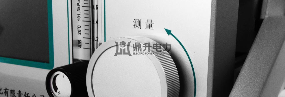 SF6氣體微水測(cè)量?jī)x調(diào)節(jié)按鈕