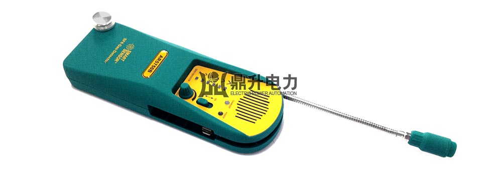 SF6定性檢漏儀