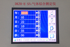 設置時間
