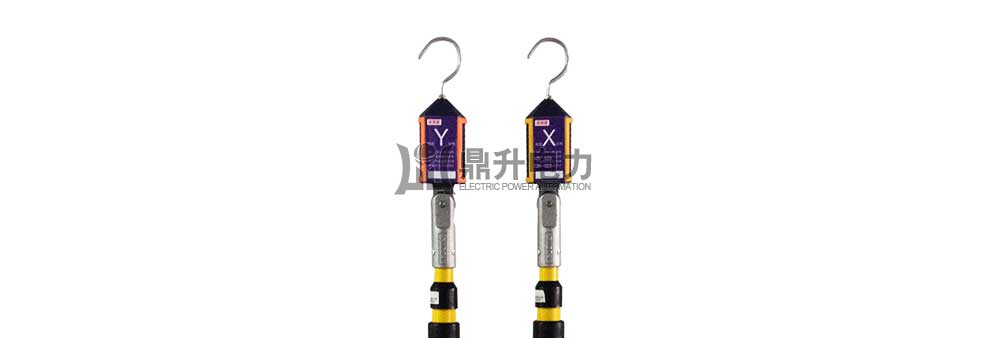 高壓核相器伸縮式絕緣桿