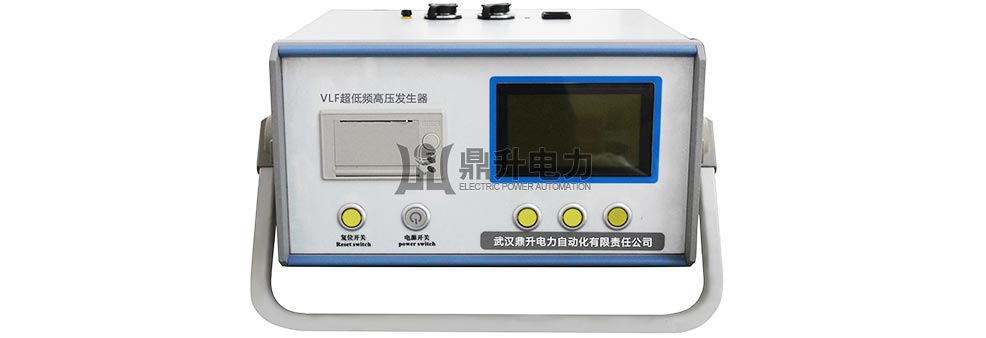 超低頻高壓發(fā)生器