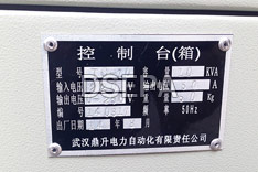 TC試驗(yàn)變壓器控制臺(tái)廠家銘牌