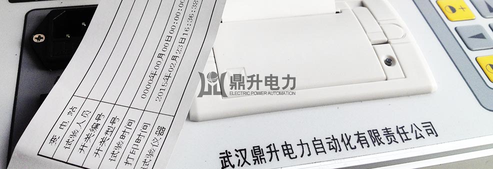 高壓開關(guān)動特性測試儀操作面板