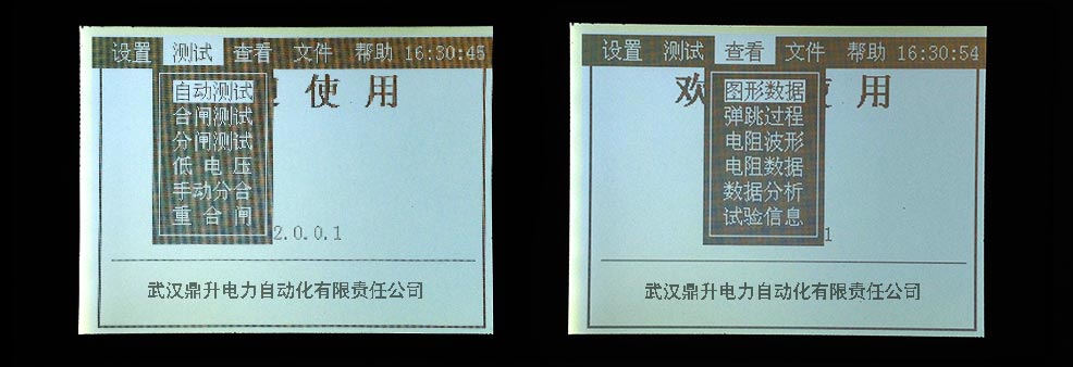 高壓開關(guān)動特性測試儀屏幕