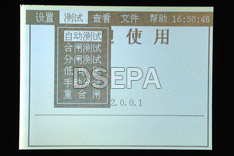 高壓開(kāi)關(guān)動(dòng)特性測(cè)試儀測(cè)試顯示屏