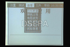 高壓開(kāi)關(guān)動(dòng)特性測(cè)試儀查看顯示屏