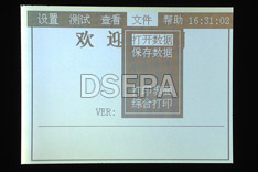高壓開(kāi)關(guān)動(dòng)特性測(cè)試儀文件顯示屏