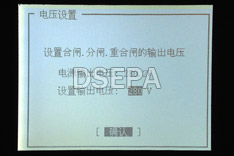 高壓開(kāi)關(guān)動(dòng)特性測(cè)試儀電壓設(shè)置顯示屏