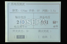 高壓開(kāi)關(guān)動(dòng)特性測(cè)試儀低電壓測(cè)試顯示屏