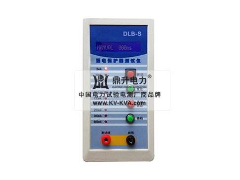 漏電保護(hù)器測試儀