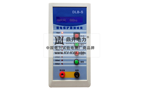 漏電保護(hù)器測(cè)試儀
