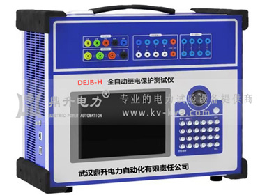 全自動繼電保護測試儀