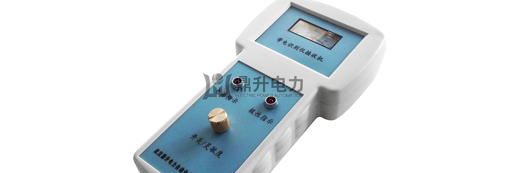 電力電纜識(shí)別儀接收機(jī)