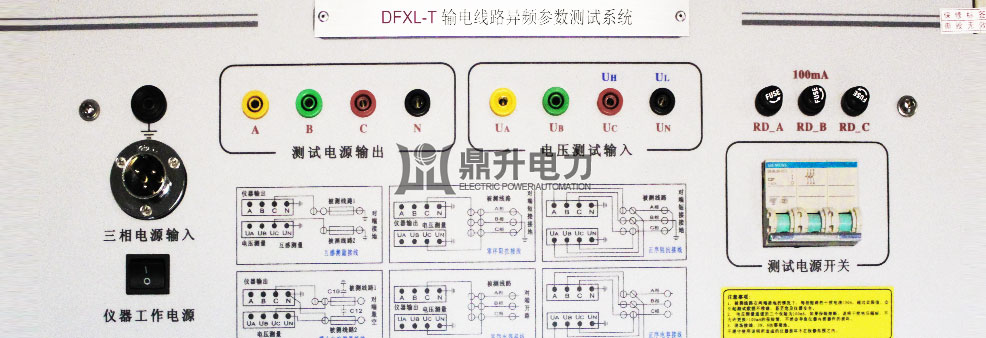 異頻線路參數(shù)測試儀