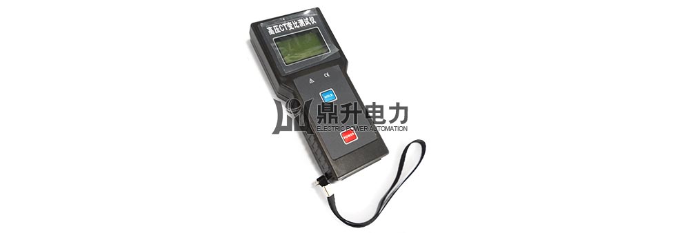 高壓CT變比測(cè)試儀信號(hào)接收器