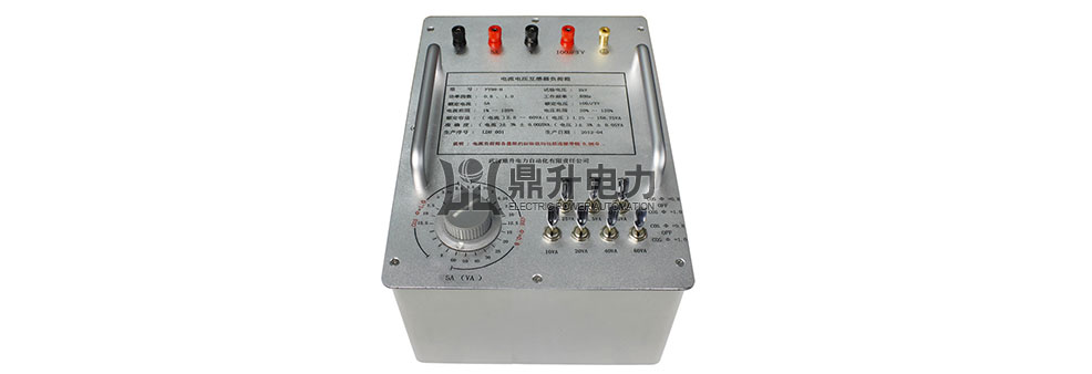 電流電壓互感器負荷箱