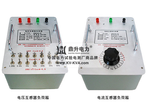 互感器負荷箱