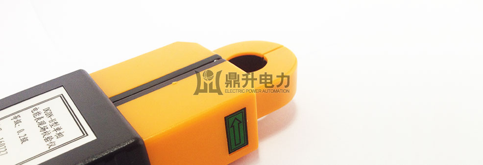 單相電能表校驗儀鉗口