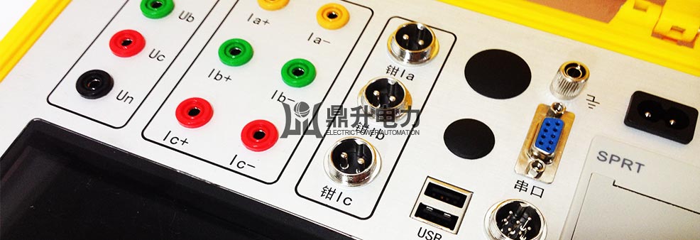 三相電能表校驗儀接線端子及通信接口