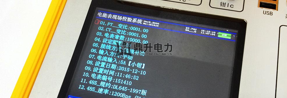 三相電能表校驗儀顯示屏