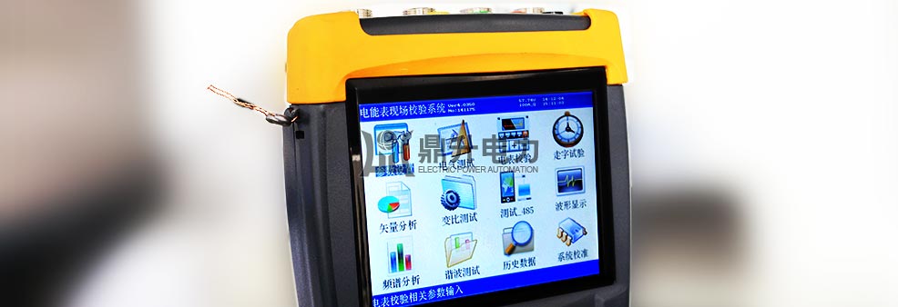 多功能用電檢測儀表頭屏幕