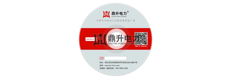 交流采樣變送器校驗裝置軟件光盤