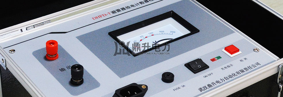 避雷器放電計(jì)數(shù)器測試儀操作面板