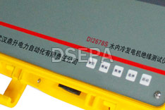 水內(nèi)冷發(fā)電機(jī)絕緣測(cè)試儀細(xì)節(jié)