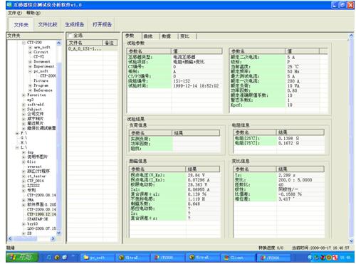 •PC機操作軟件參數(shù)界面