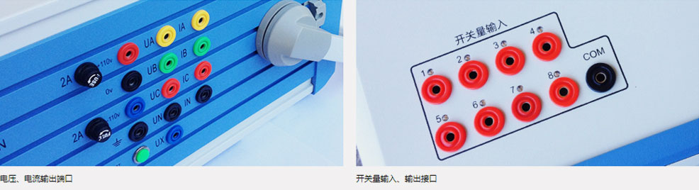 六相微機(jī)繼電保護(hù)測(cè)試儀