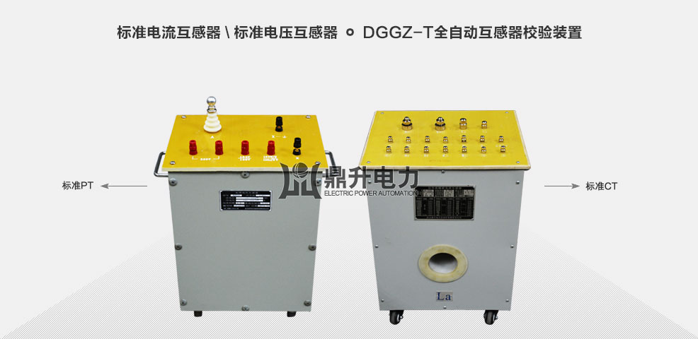 互感器校驗裝置互感器標準,標準電流互感器、標準電流互感器