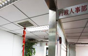 鼎升電力公司人力資源部