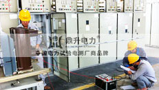 開關(guān)回路電阻試驗