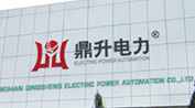 武漢鼎升電力自動(dòng)化有限責(zé)任公司