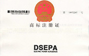 注冊(cè)商標(biāo)證