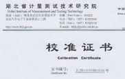 湖北省計(jì)量技術(shù)研究院校準(zhǔn)證書