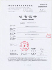 國家第三方計量檢定校準證書