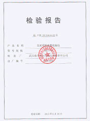 出廠質(zhì)量檢測報告