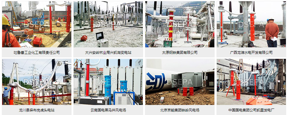 變電站諧振試驗(yàn)案例