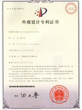 串聯(lián)諧振外觀設(shè)計(jì)專利證書