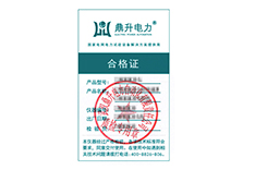 質(zhì)量合格證、服務(wù)卡（一張）