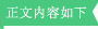 如何查找并識(shí)別管道井里的電纜正文