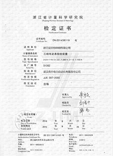 浙江省計量科學研究院