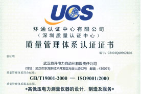 質(zhì)量管理體系證書(shū)
