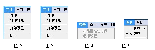 500A直流斷路器安秒特性測(cè)試儀標(biāo)題欄界面