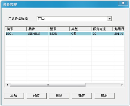 500A直流斷路器安秒特性測(cè)試儀設(shè)備管理界面