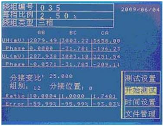 多功能變比測試儀測試完成顯示界面