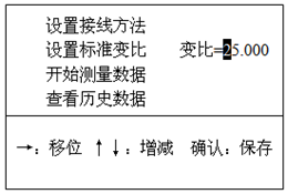 變壓器變比組別測試儀進(jìn)入標(biāo)準(zhǔn)變比設(shè)置