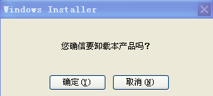變壓器繞組變形測(cè)試儀軟件卸載界面
