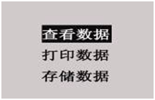 變壓器綜合測試臺查看數(shù)據(jù)選擇界面